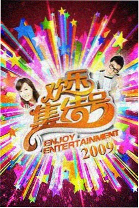 在线观看h 明星大侦探 综艺在线